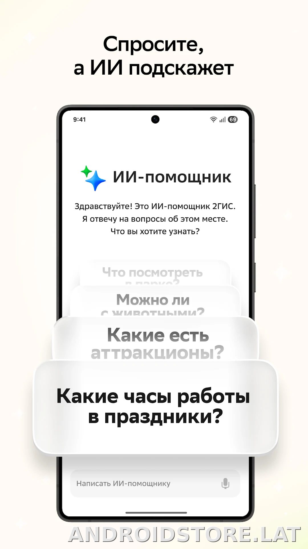 2ГИС скриншот 6