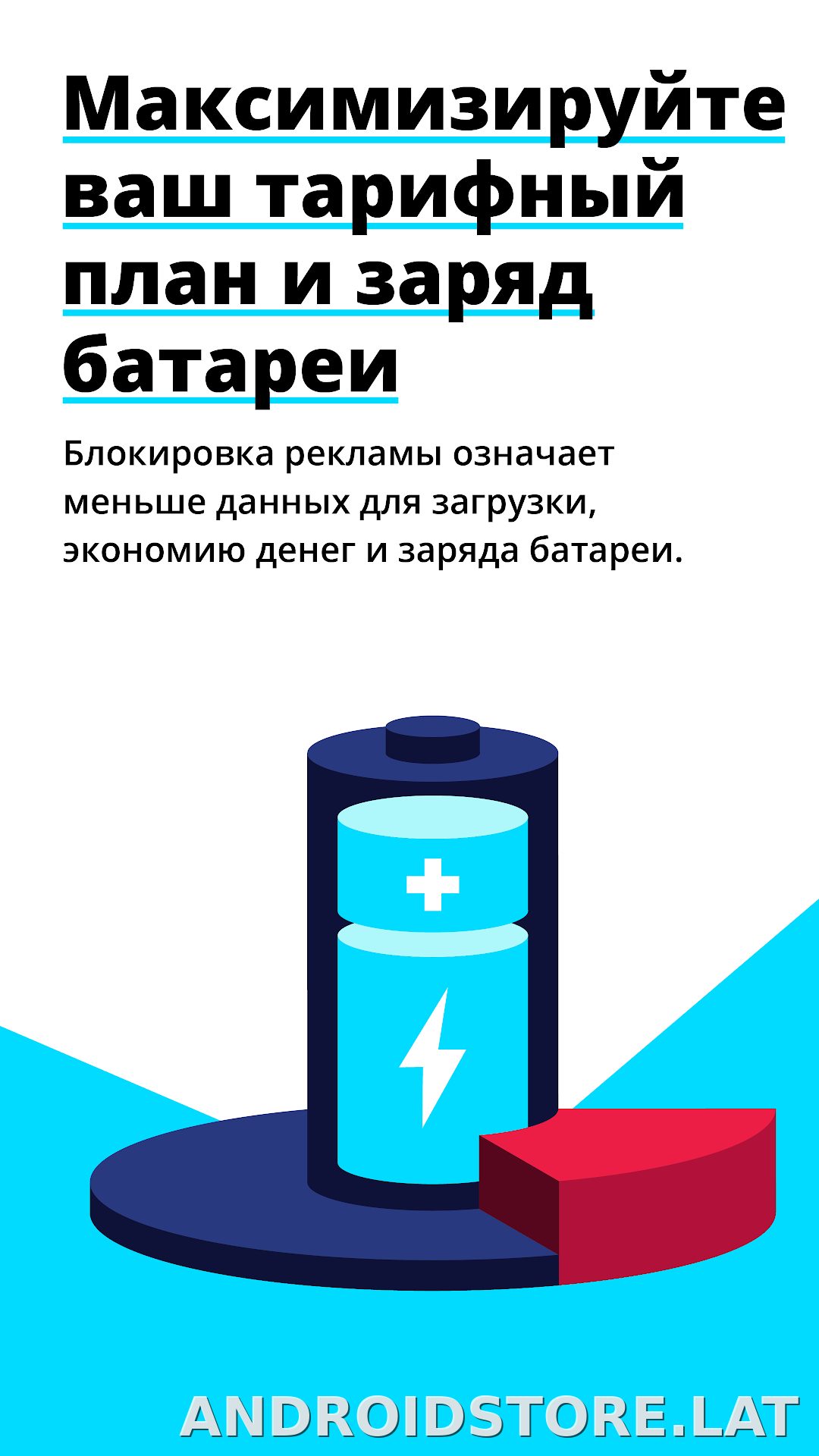 Adblock Browser скриншот 3