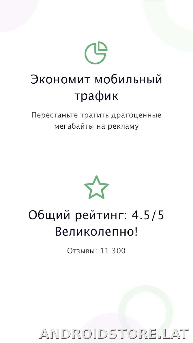 AdGuard Premium скриншот 1