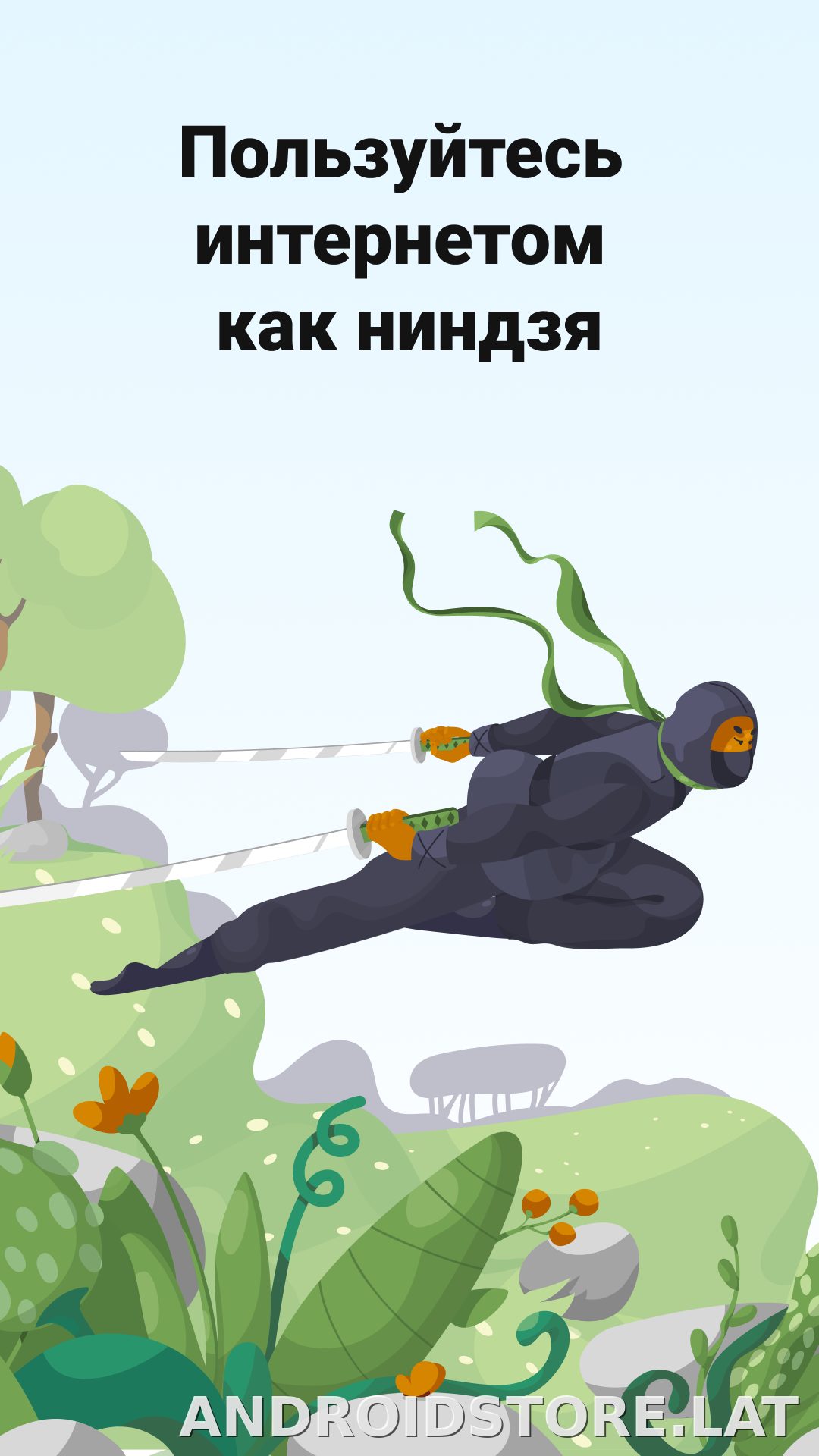 AdGuard скриншот 1