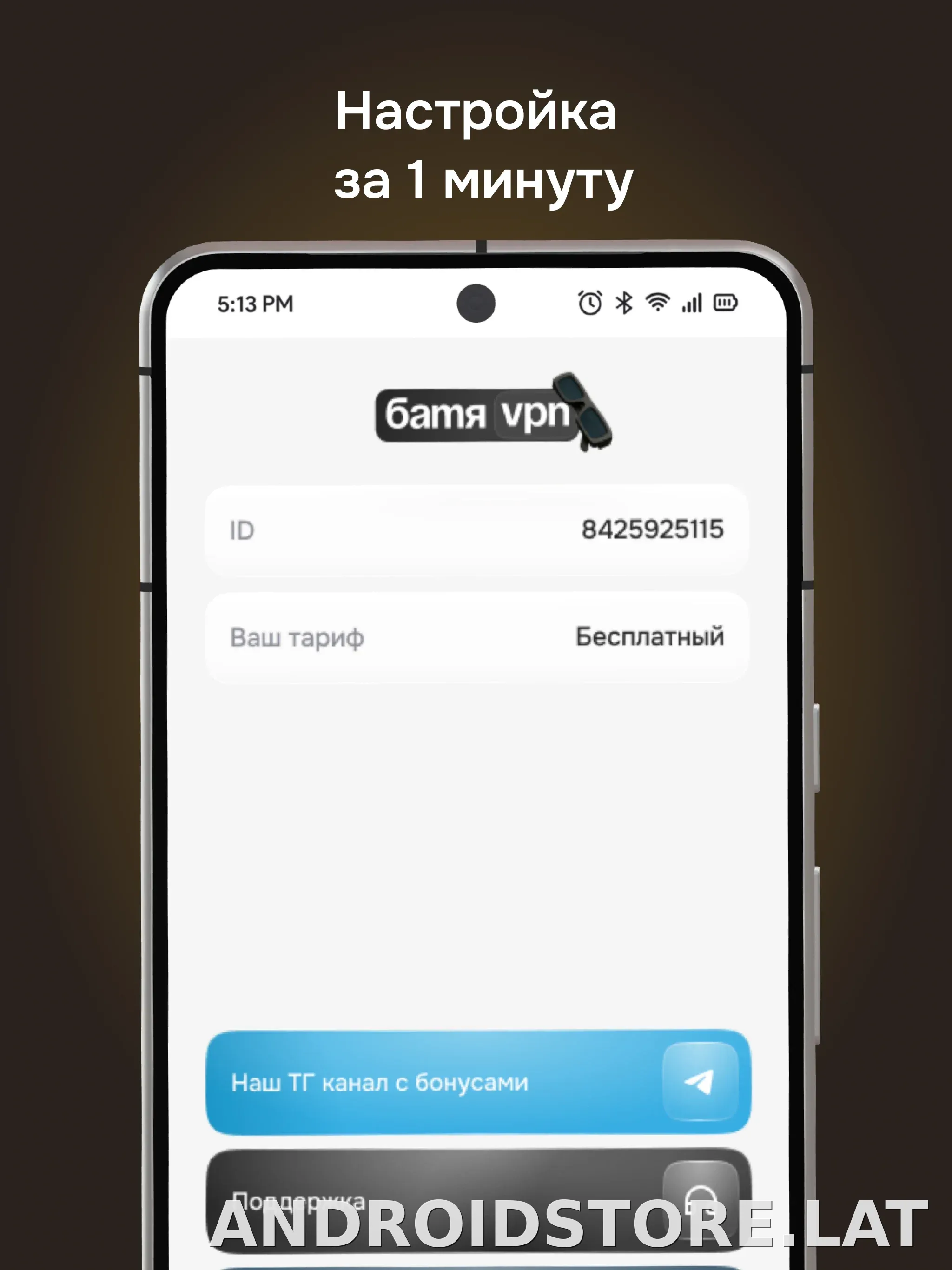 Батя скриншот 5