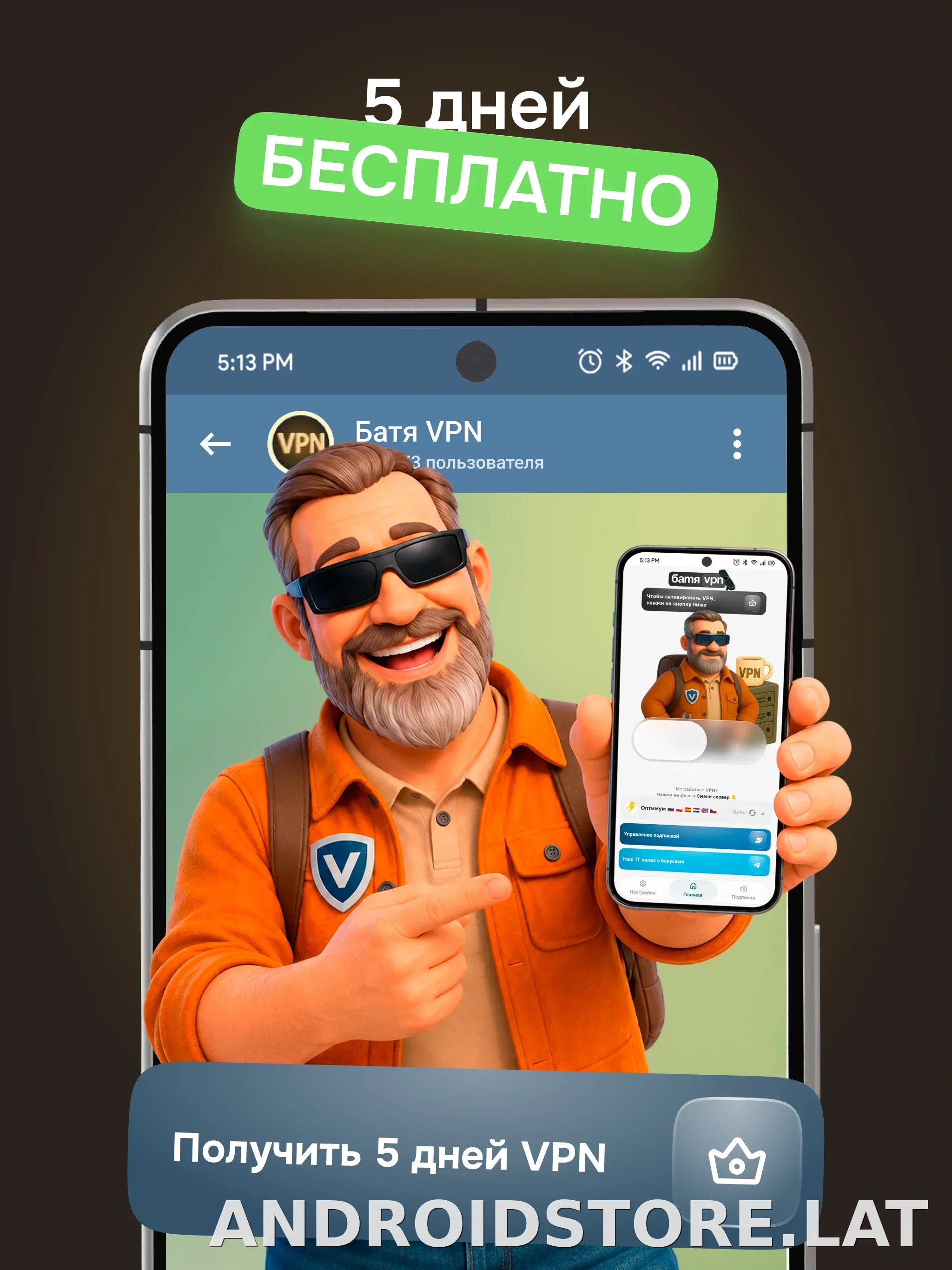 Батя скриншот 3