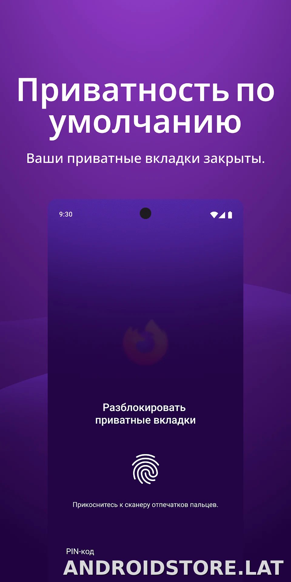 Браузер Firefox скриншот 3