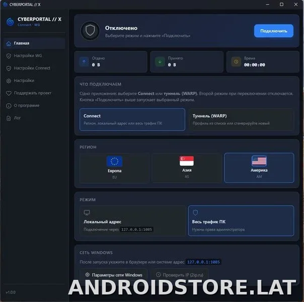 Cyberportal X скриншот 3