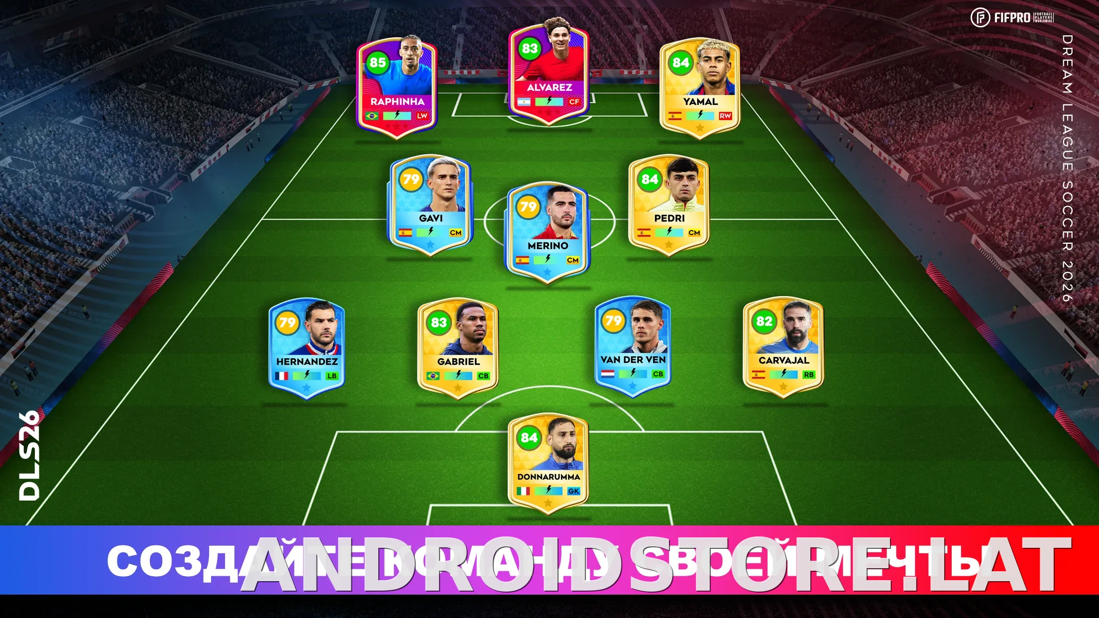 Dream League Soccer 2026 скриншот 1