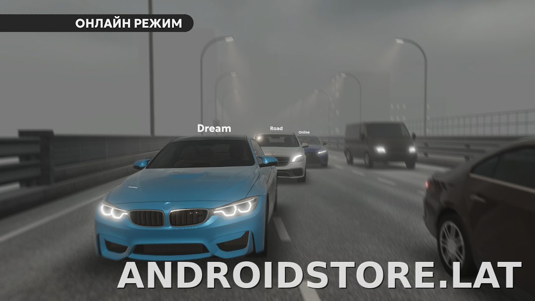 Dream Road: Online скриншот 5