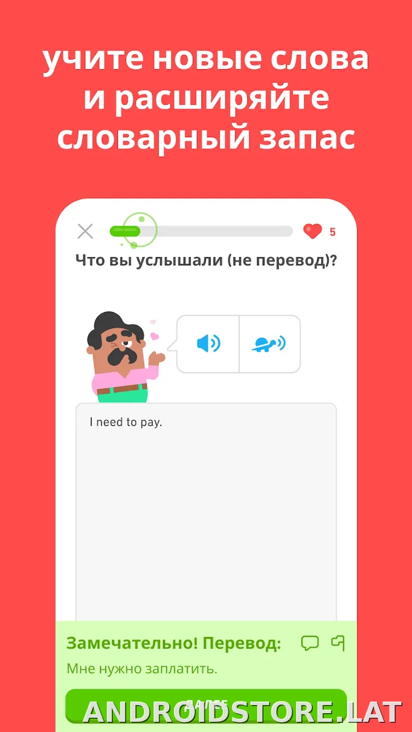 Дуолинго скриншот 2