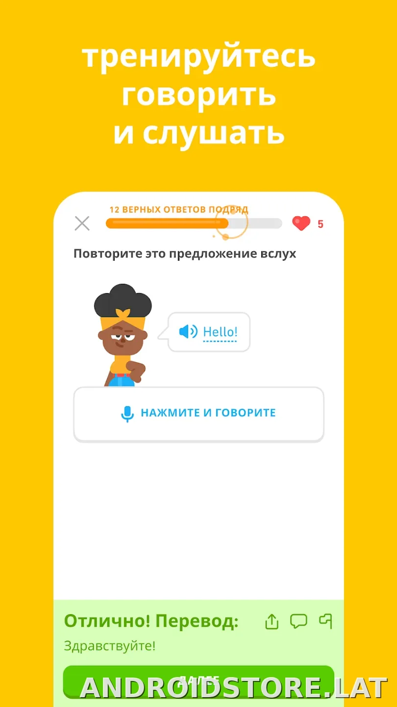 Дуолинго скриншот 3