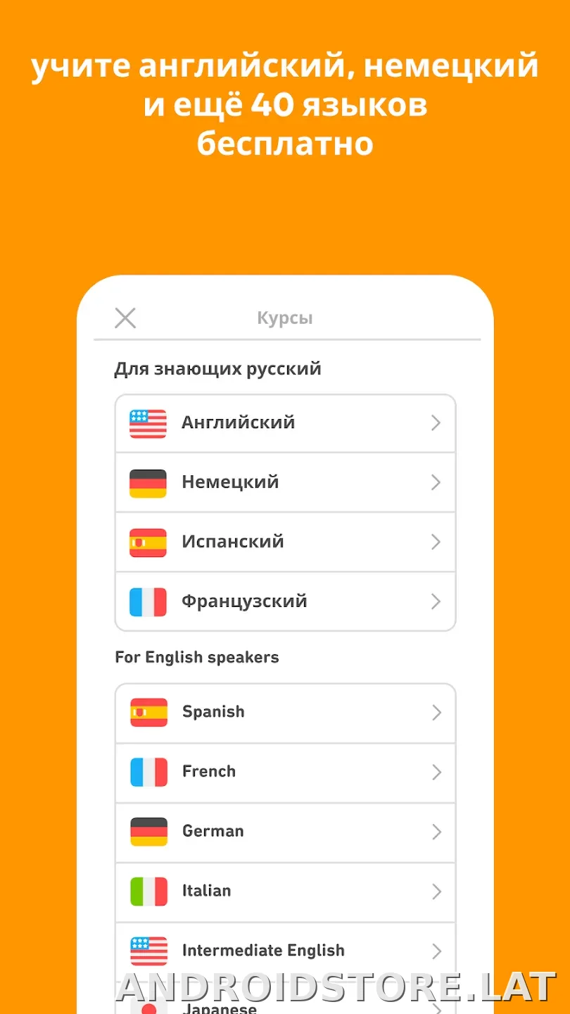 Дуолинго скриншот 6