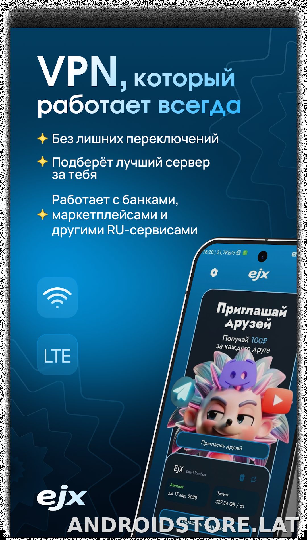 EJX скриншот 1