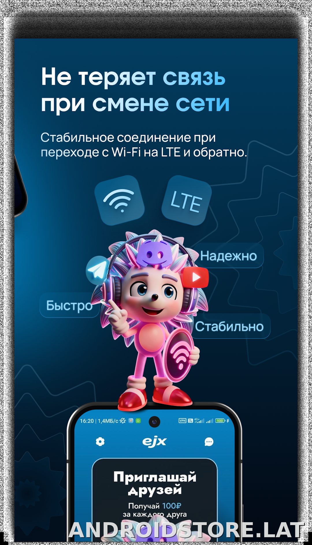 EJX скриншот 3