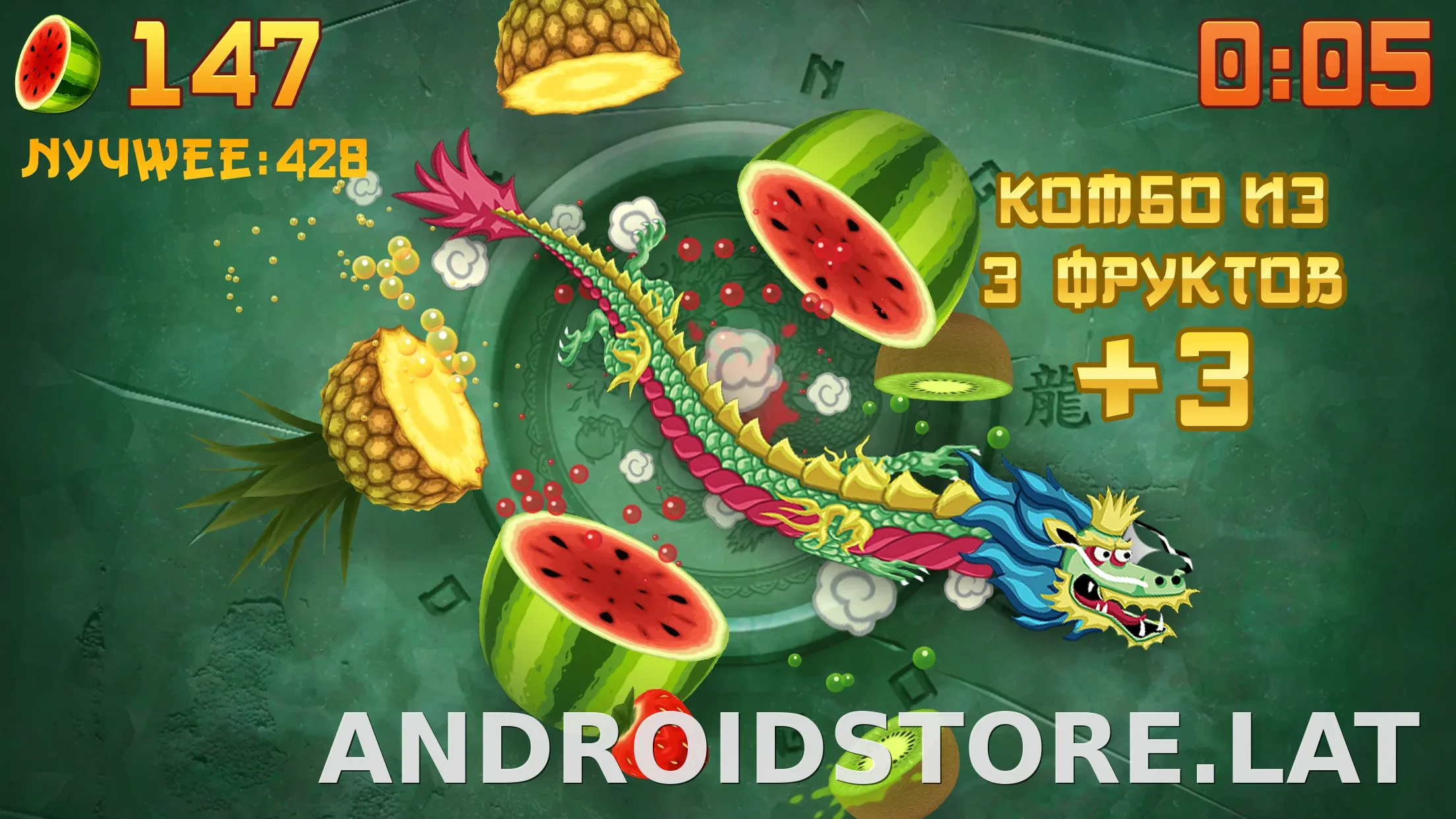 Fruit Ninja скриншот 2