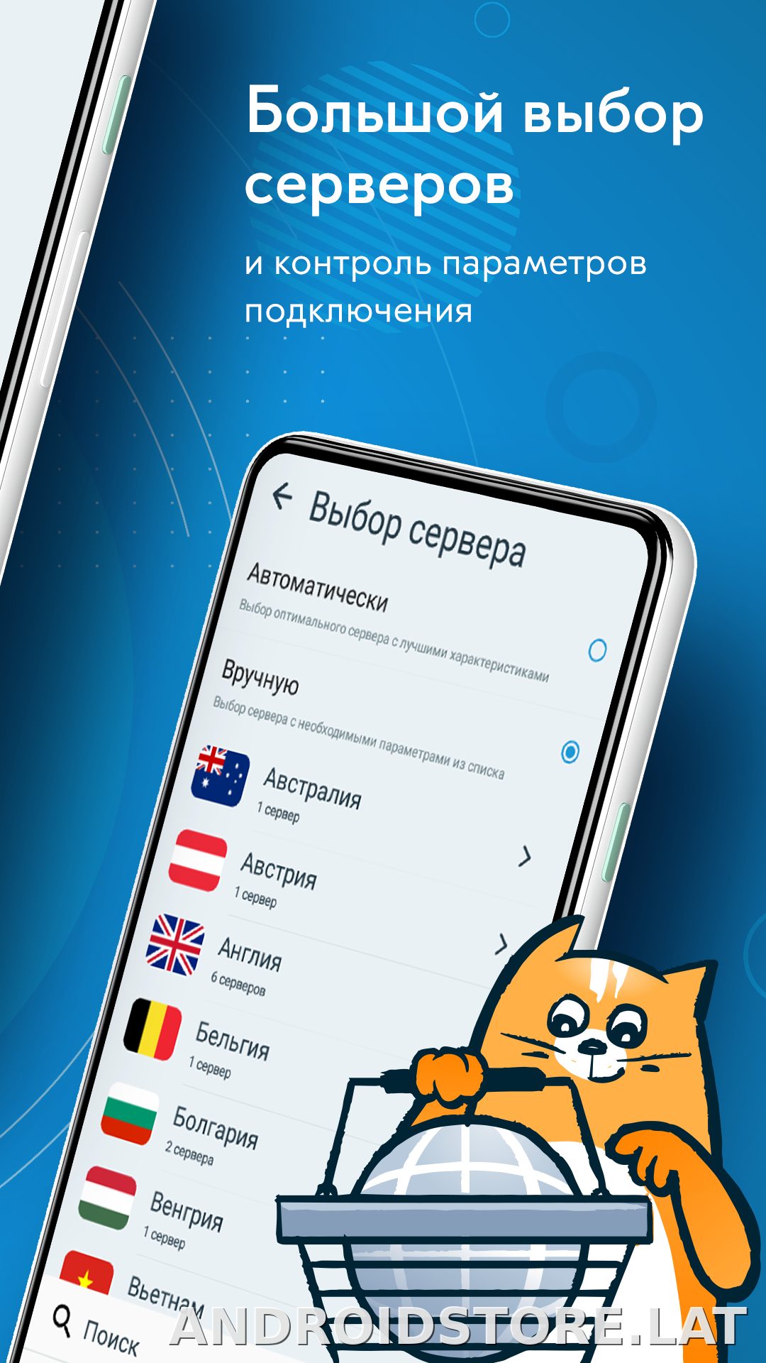 hidemy.name скриншот 3