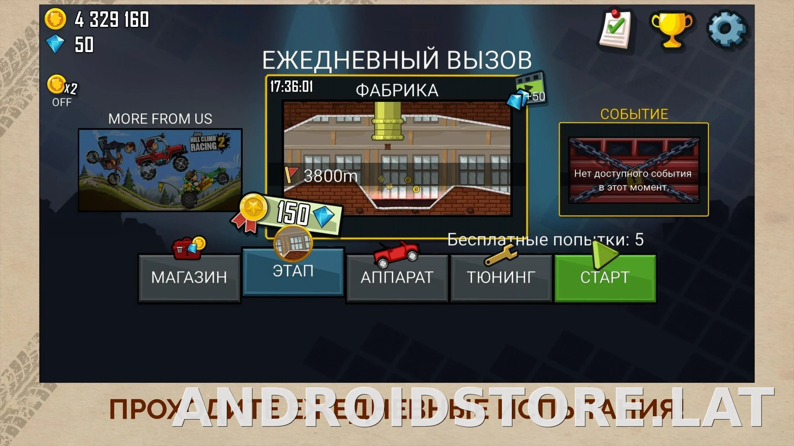 Hill Climb Racing скриншот 6