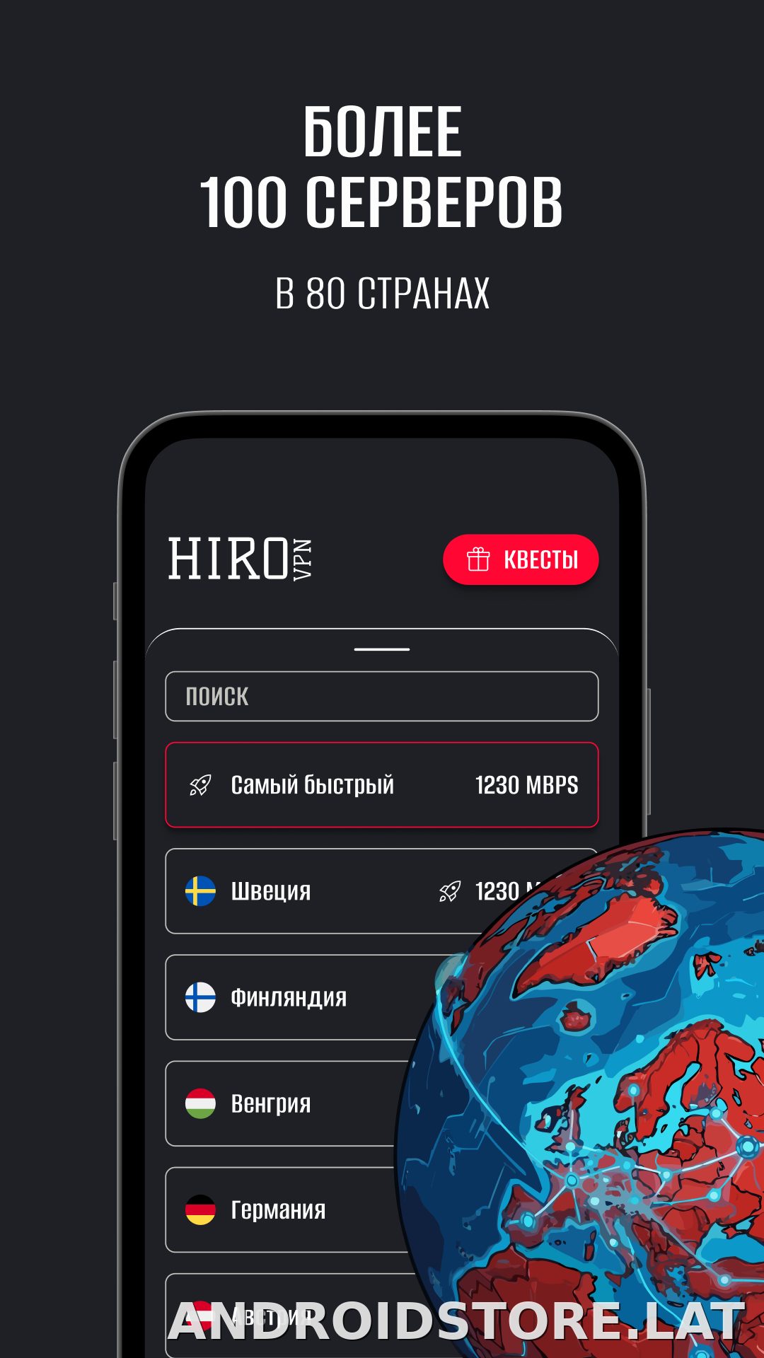 Hiro скриншот 3