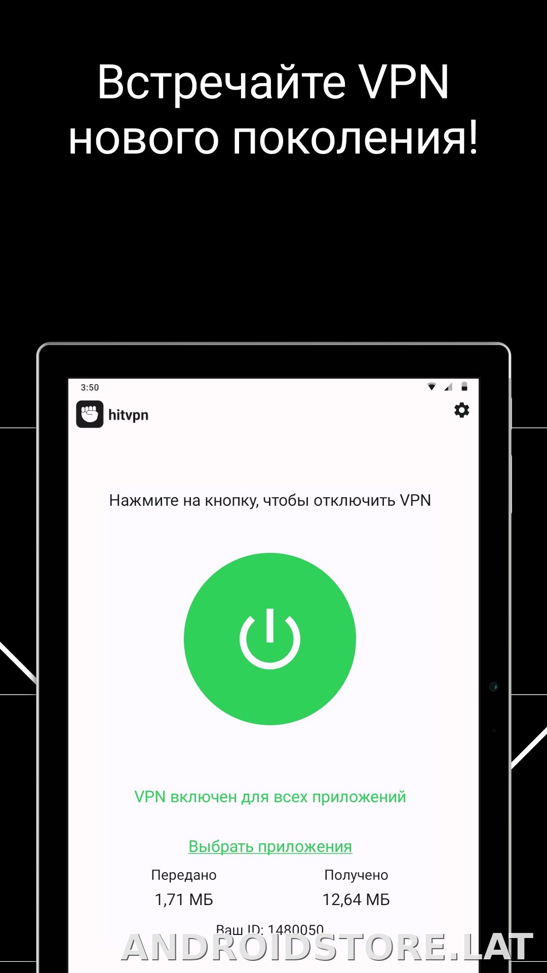 Hit скриншот 6