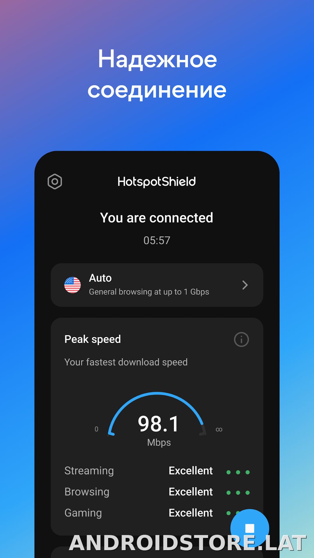 Hotspot Shield скриншот 4