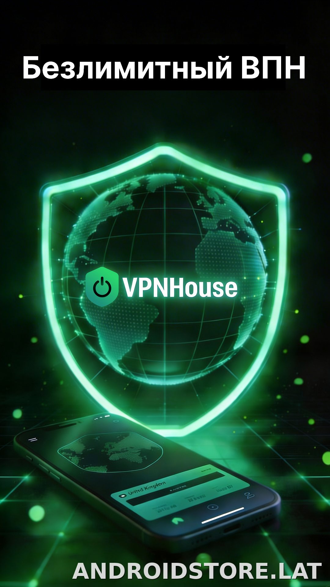 House скриншот 1