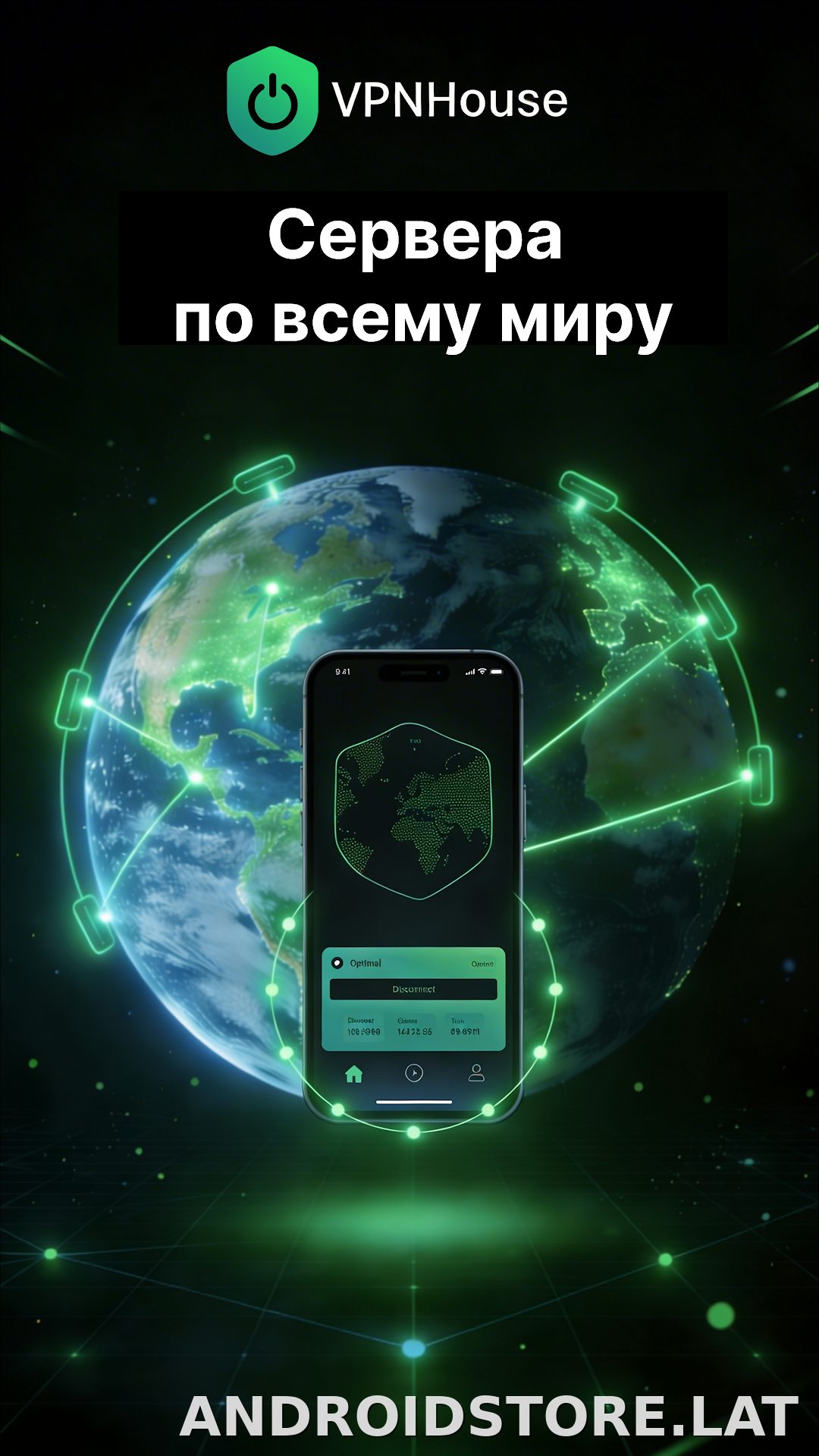 House скриншот 3