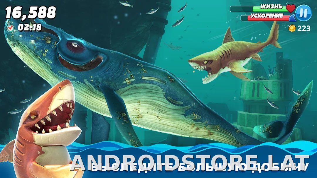 Hungry Shark World скриншот 5