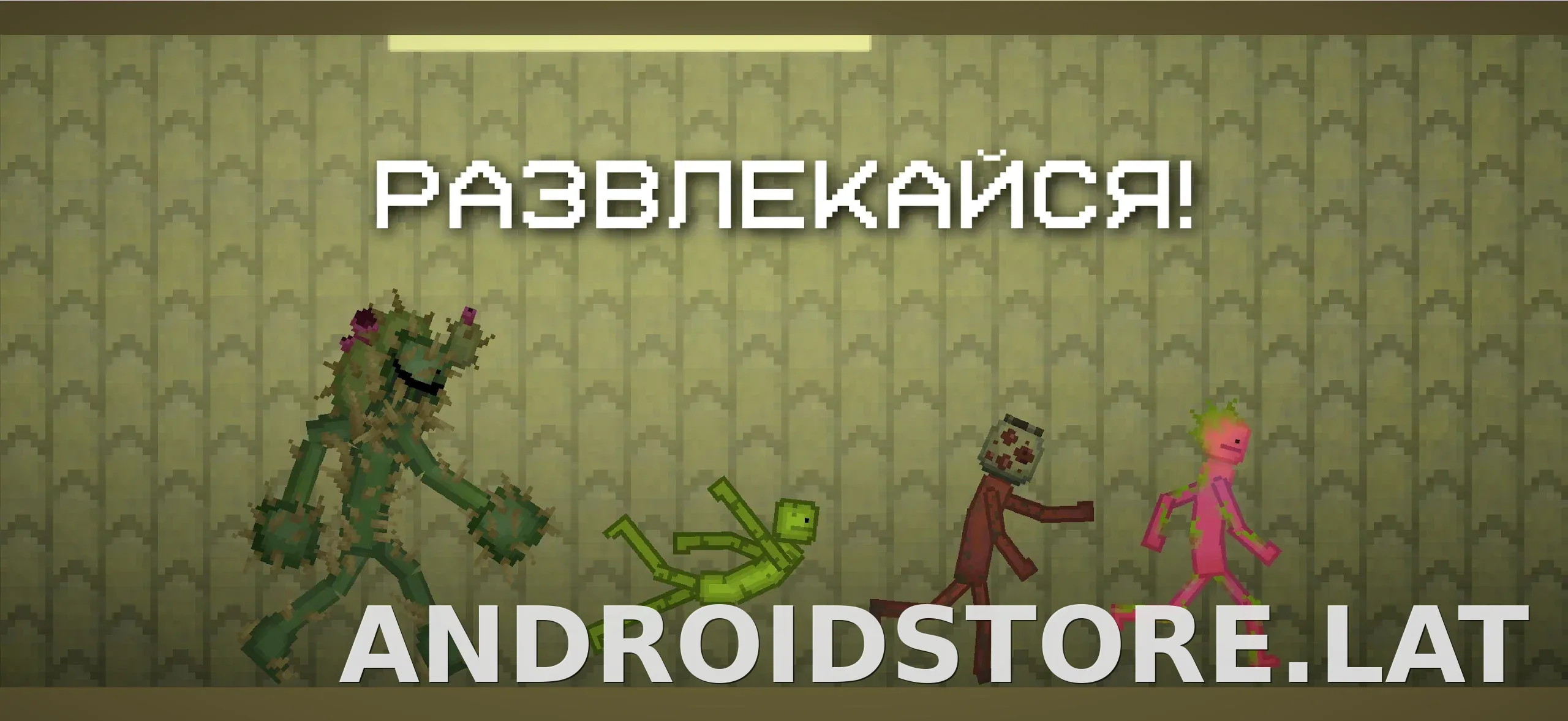 Melon Sandbox скриншот 5