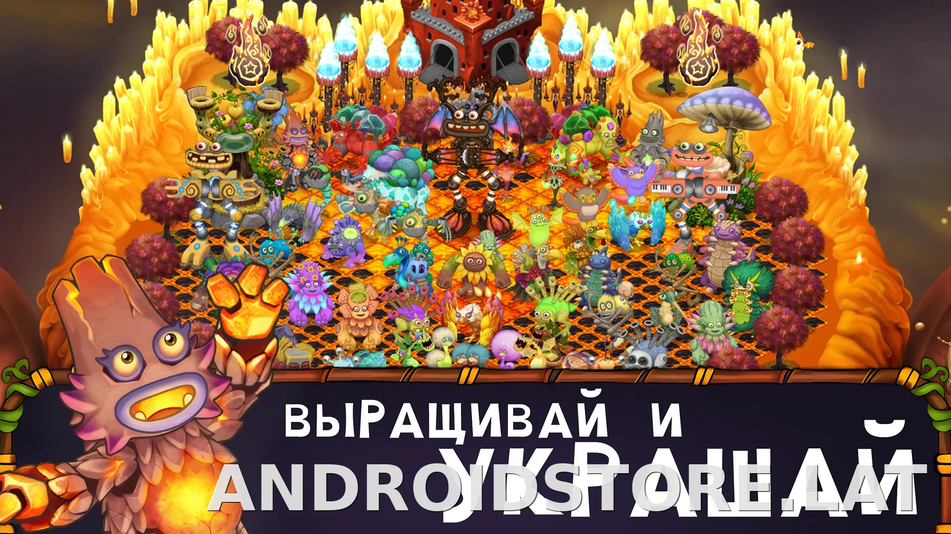 My Singing Monsters скриншот 2
