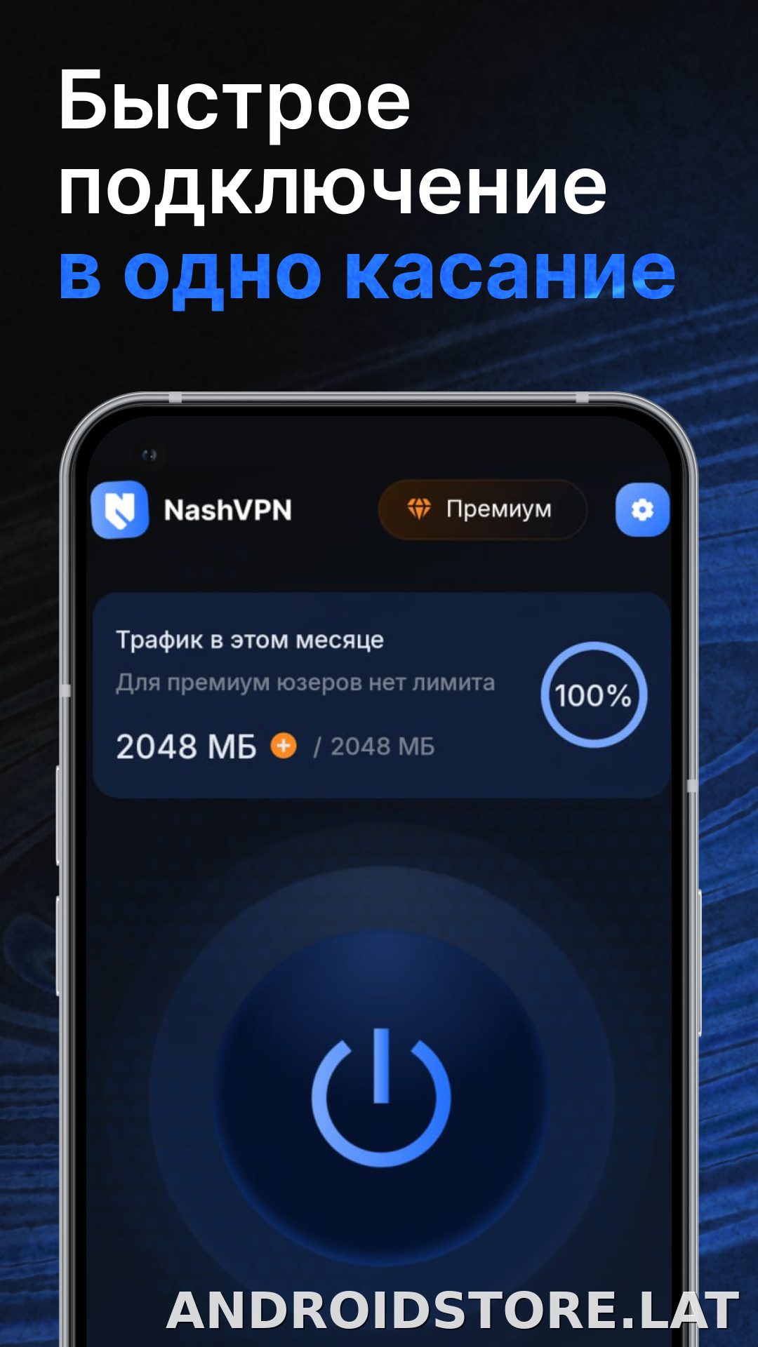 Nash скриншот 1