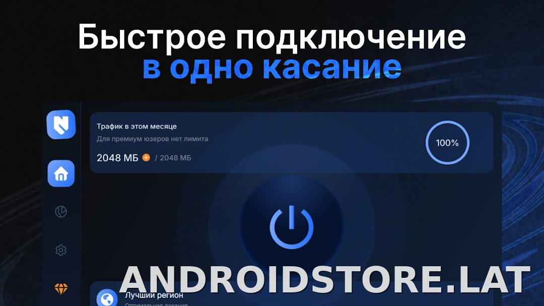 Nash скриншот 4