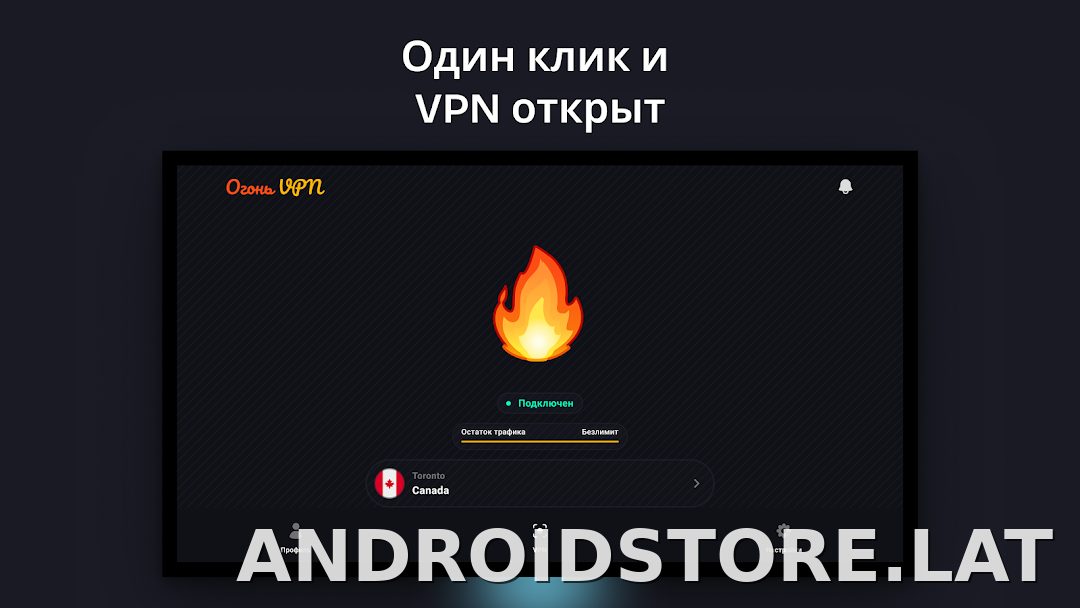 Огонь скриншот 5