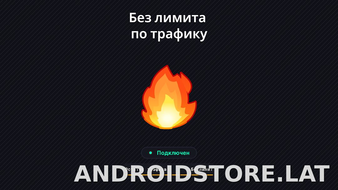 Огонь скриншот 6