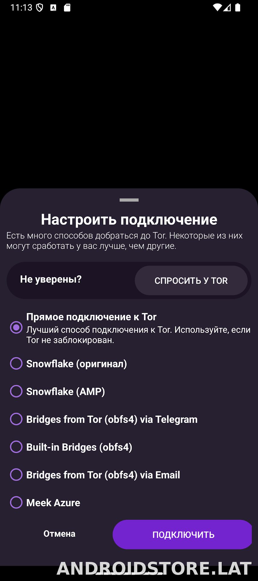 Orbot скриншот 2