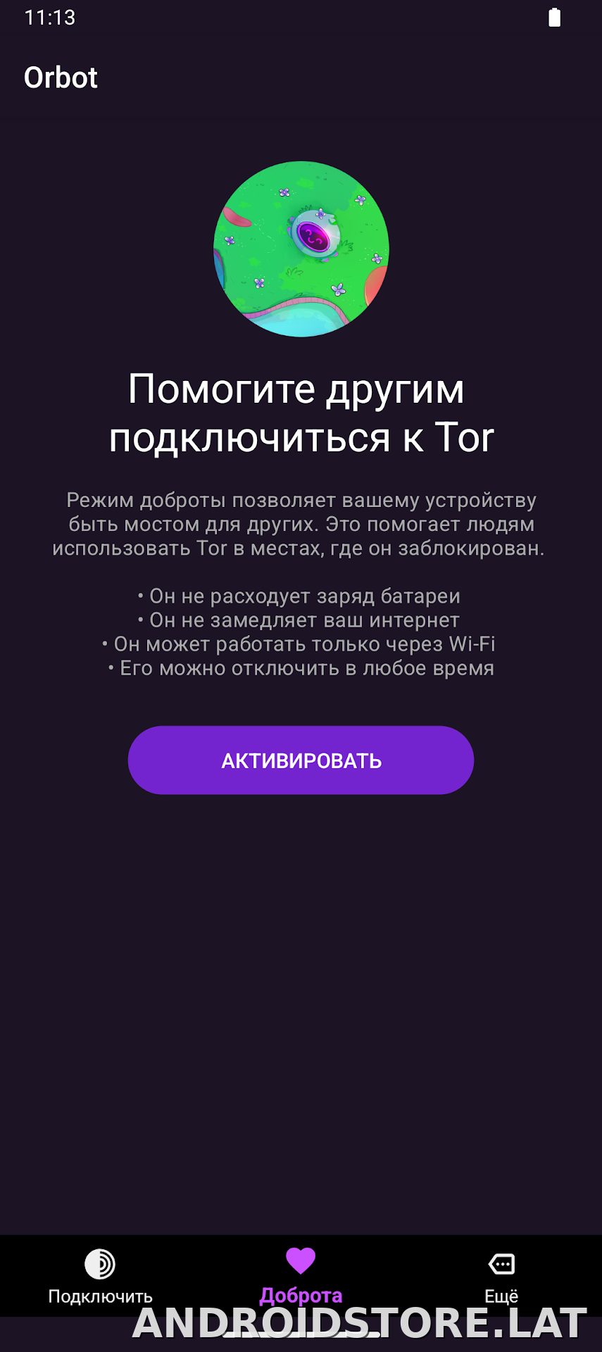 Orbot скриншот 3