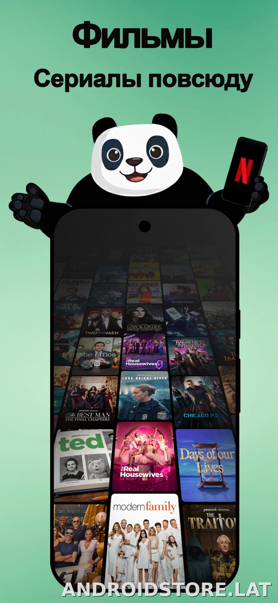 Panda скриншот 2
