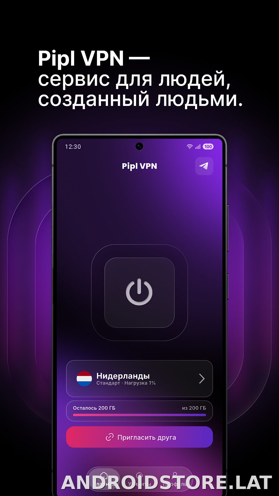 Pipl скриншот 1