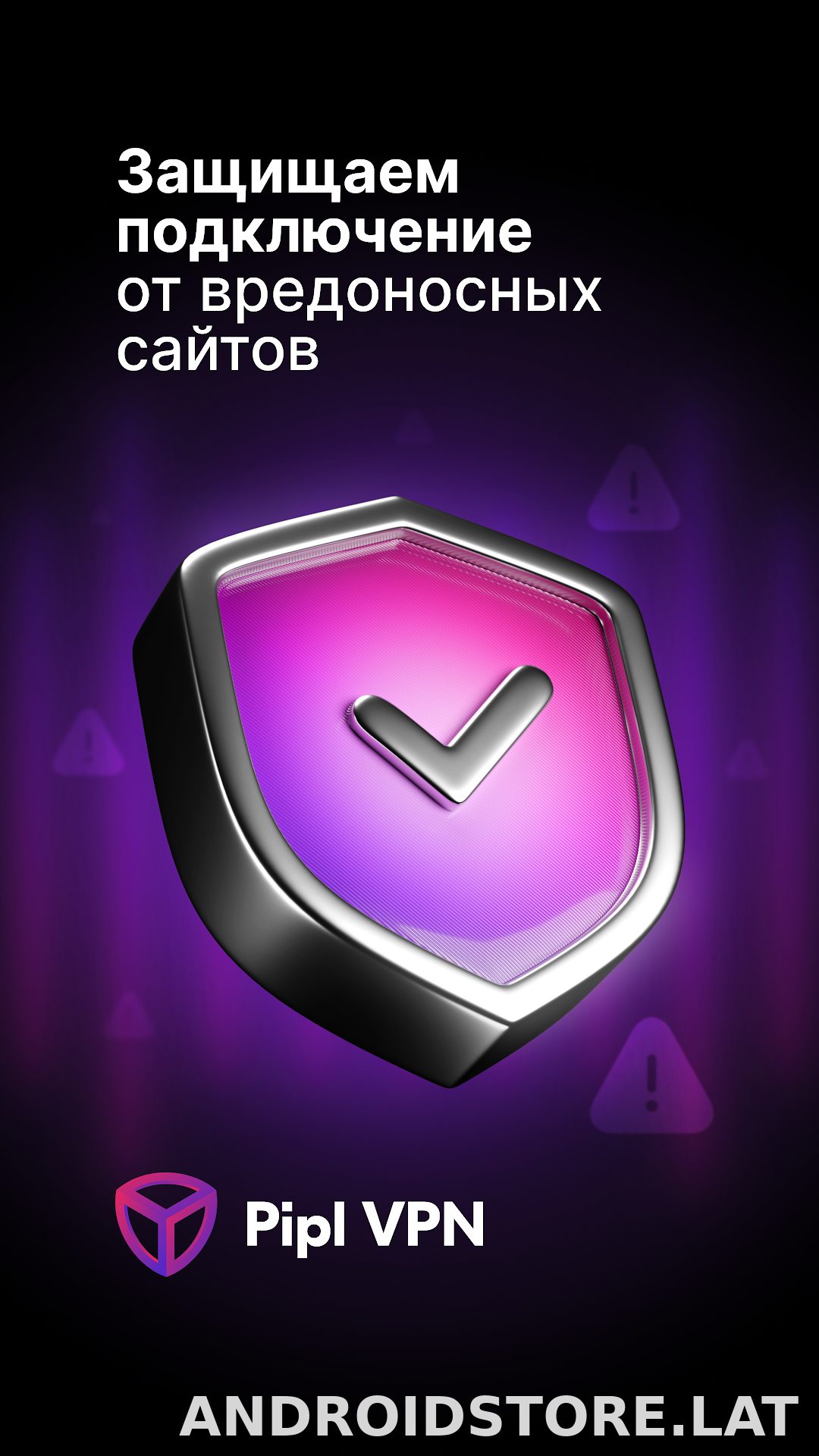 Pipl скриншот 4