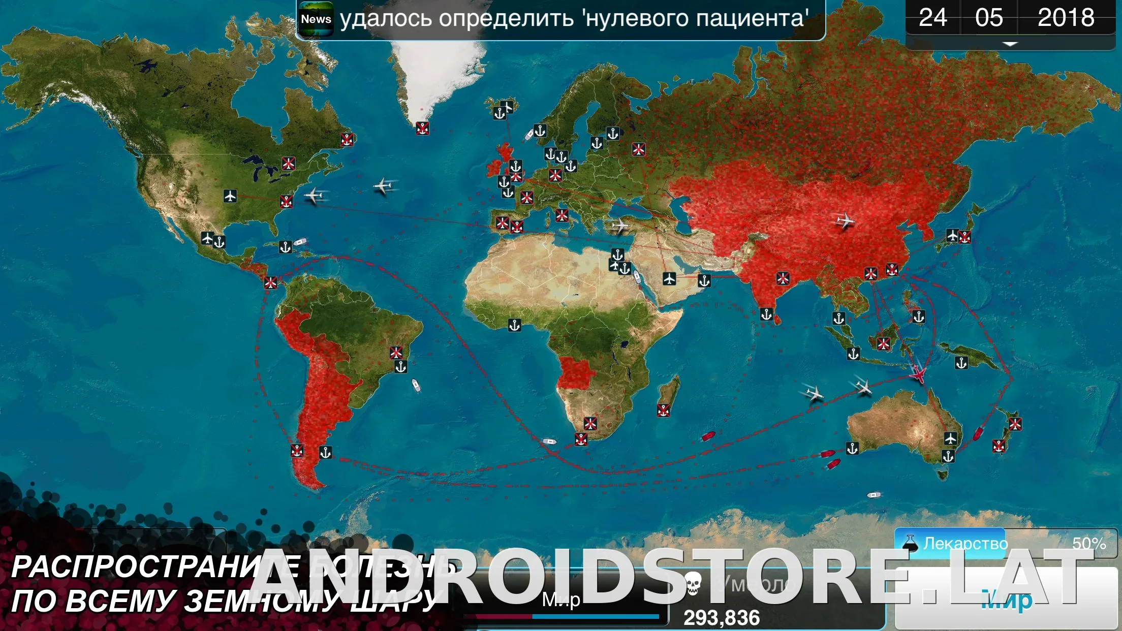 Plague Inc. скриншот 6