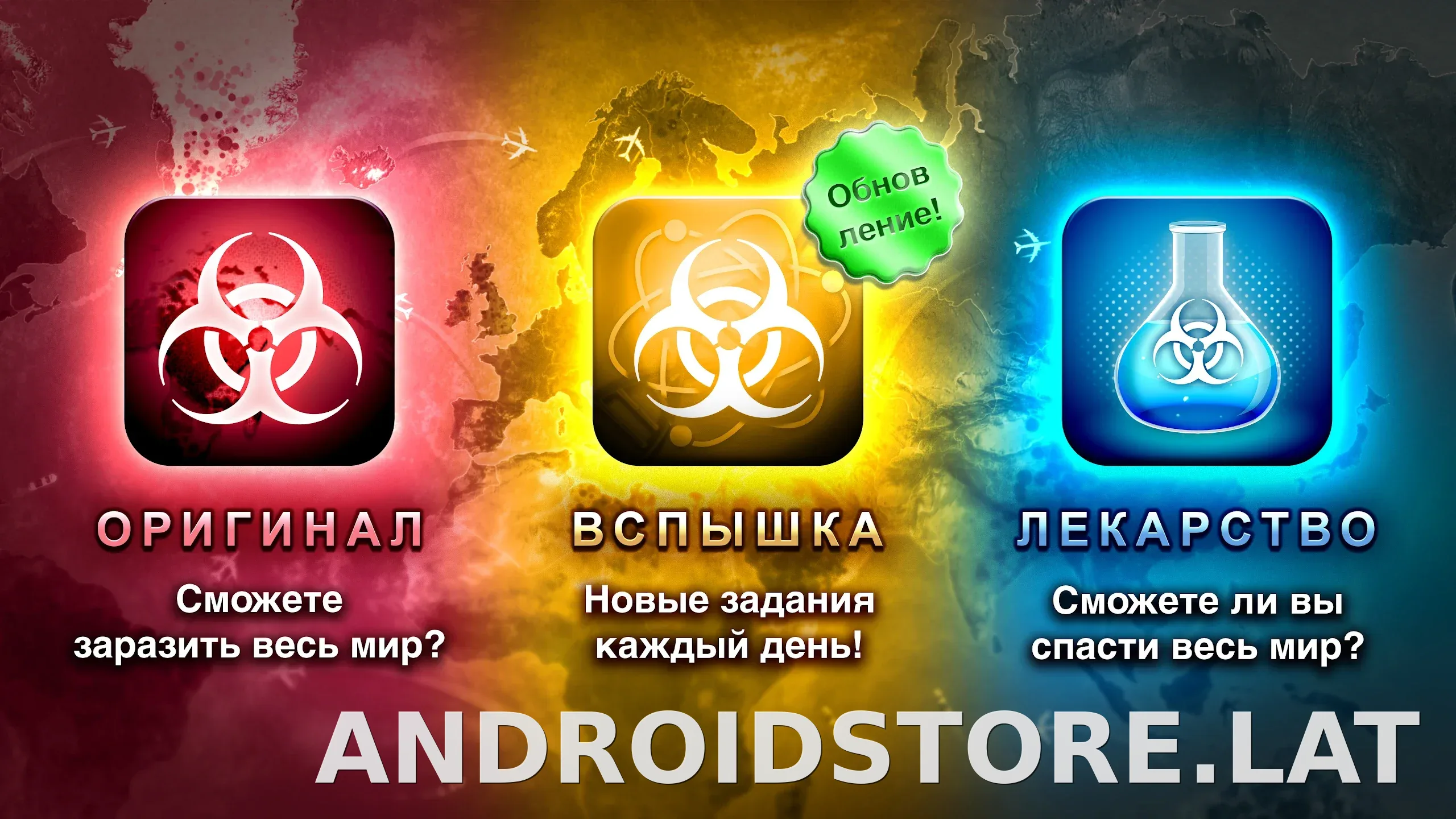 Plague Inc. скриншот 7