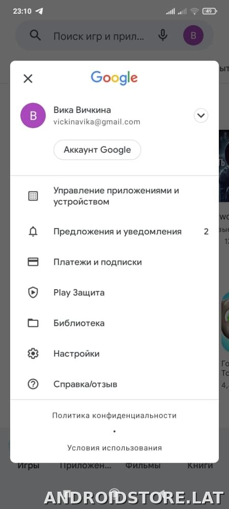 Плей Маркет скриншот 2