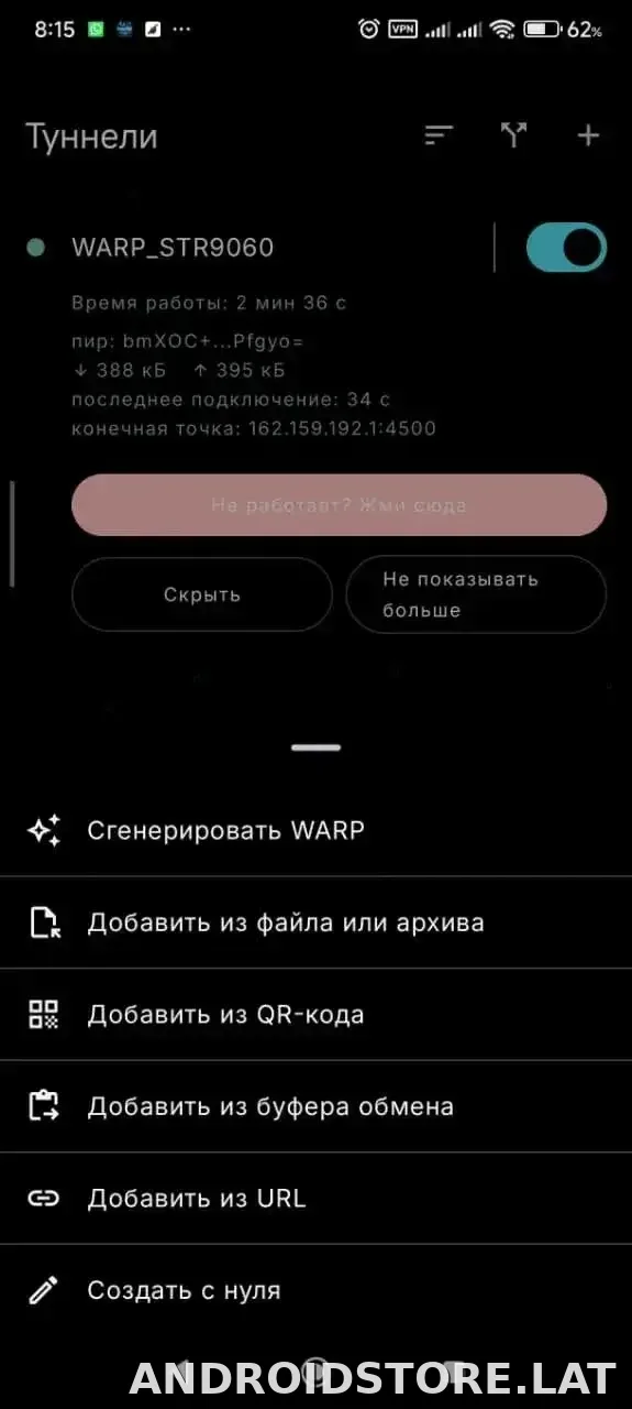 Portal WG скриншот 3