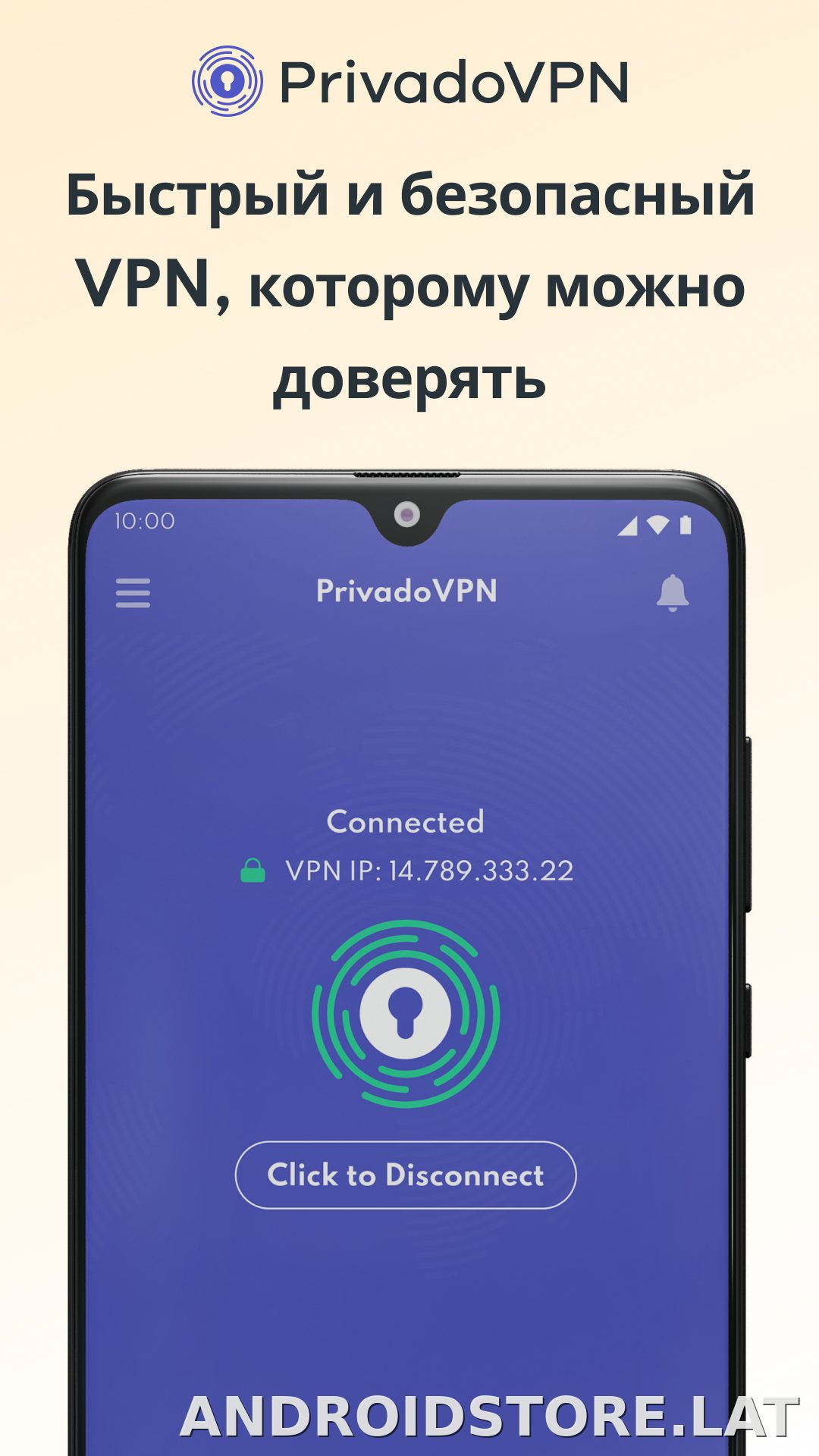 Privado скриншот 1