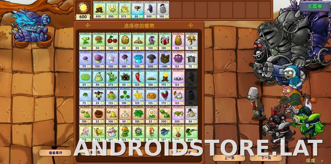 PVZ: Fusion скриншот 6