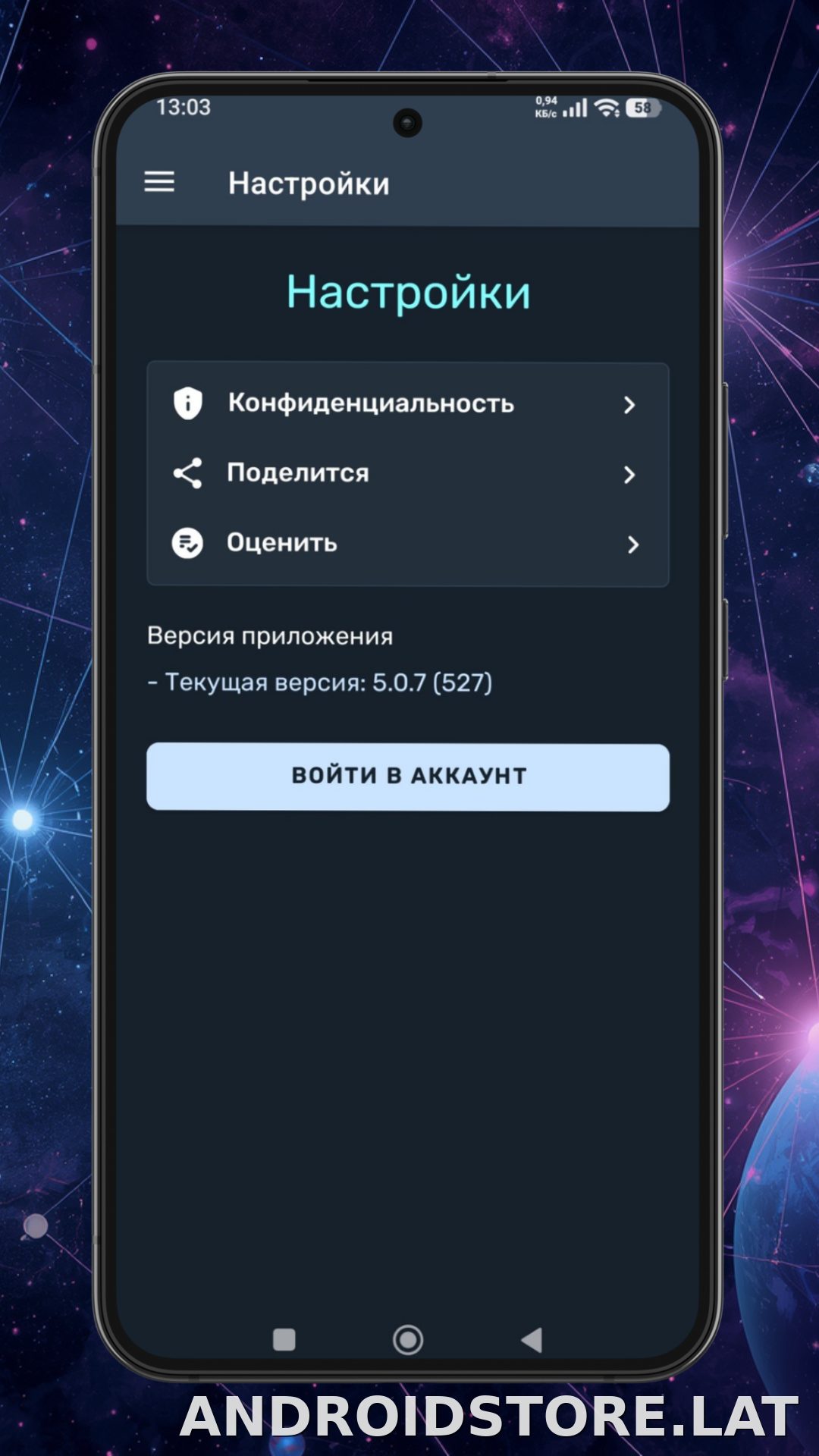 Ren скриншот 4