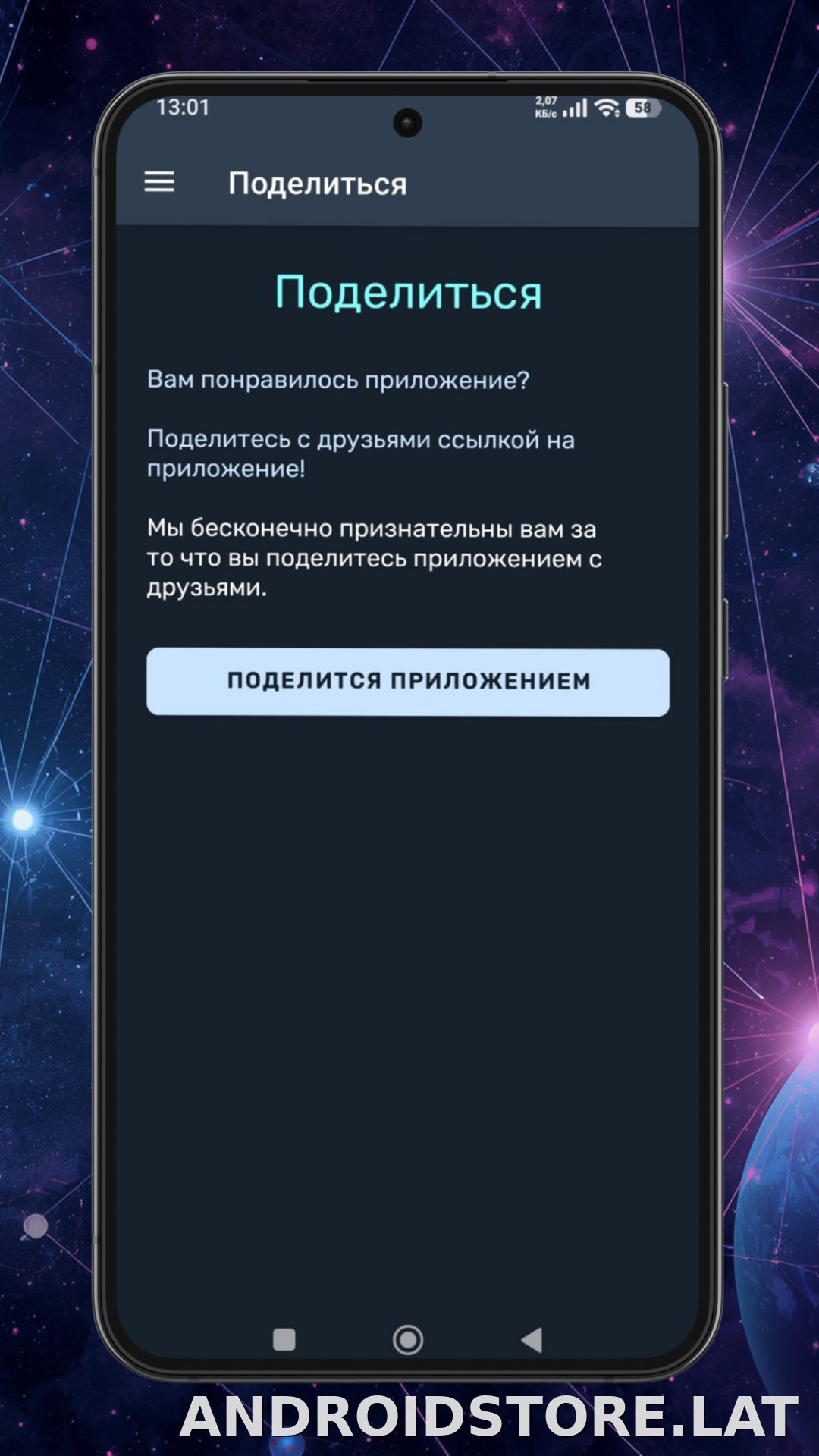 Ren скриншот 5
