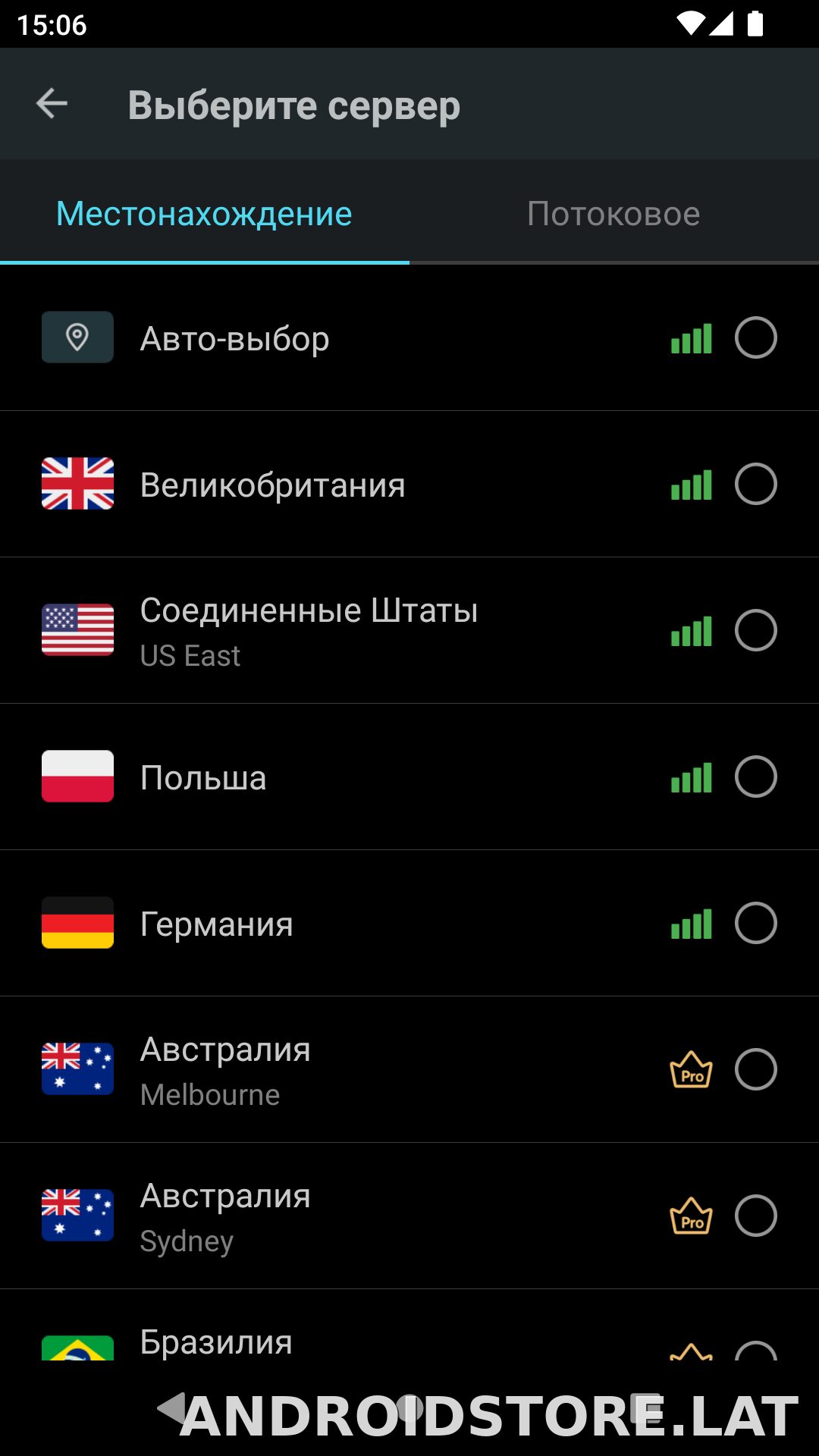 Secure скриншот 2