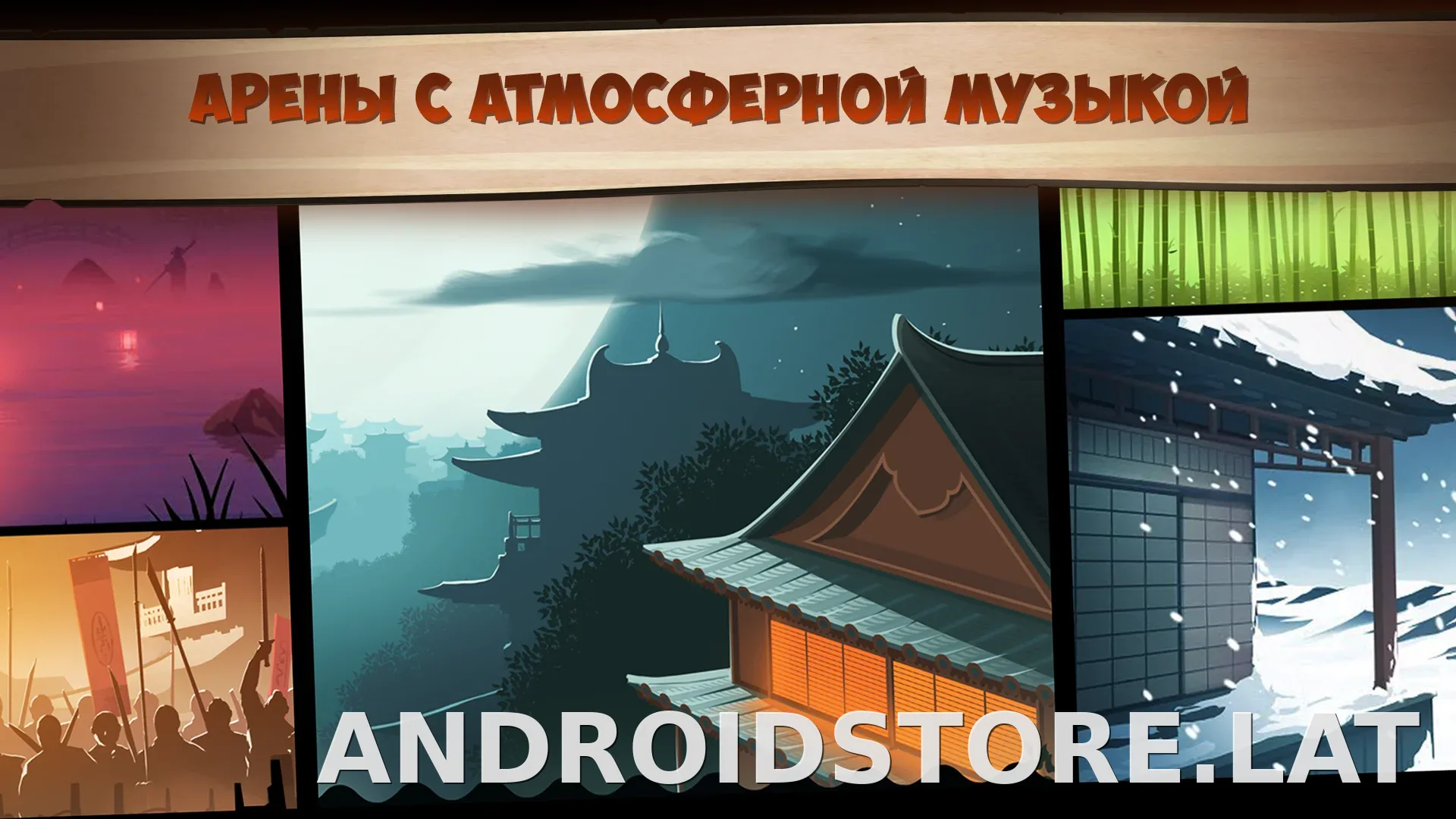 Shadow Fight 2 скриншот 3