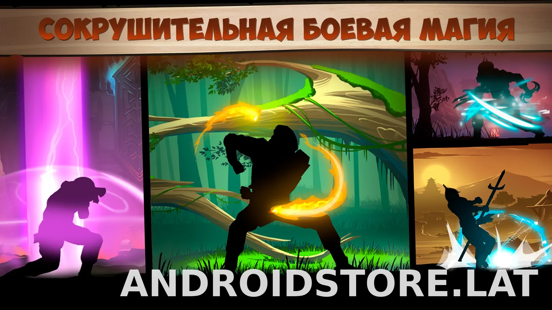 Shadow Fight 2 скриншот 6