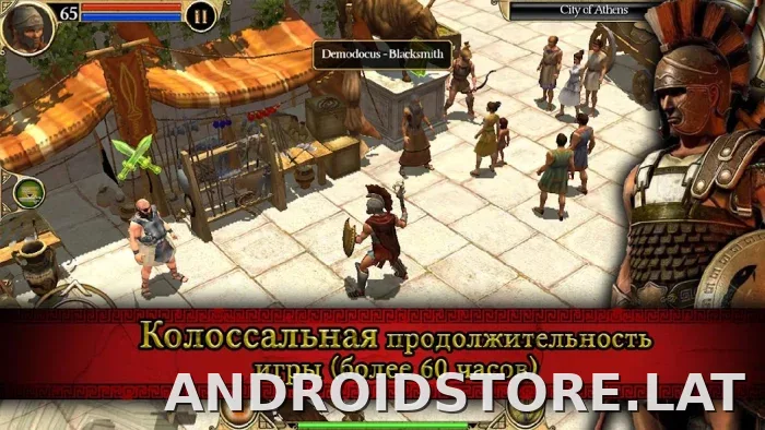 Титан Квест скриншот 3
