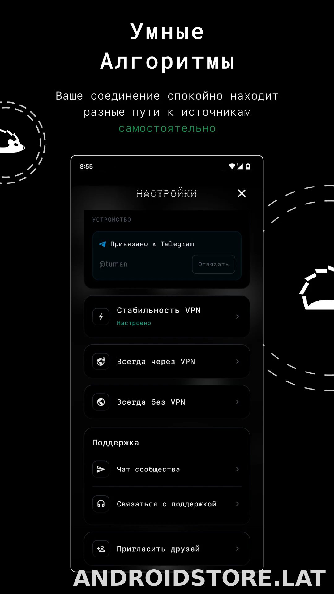 Tuman скриншот 2