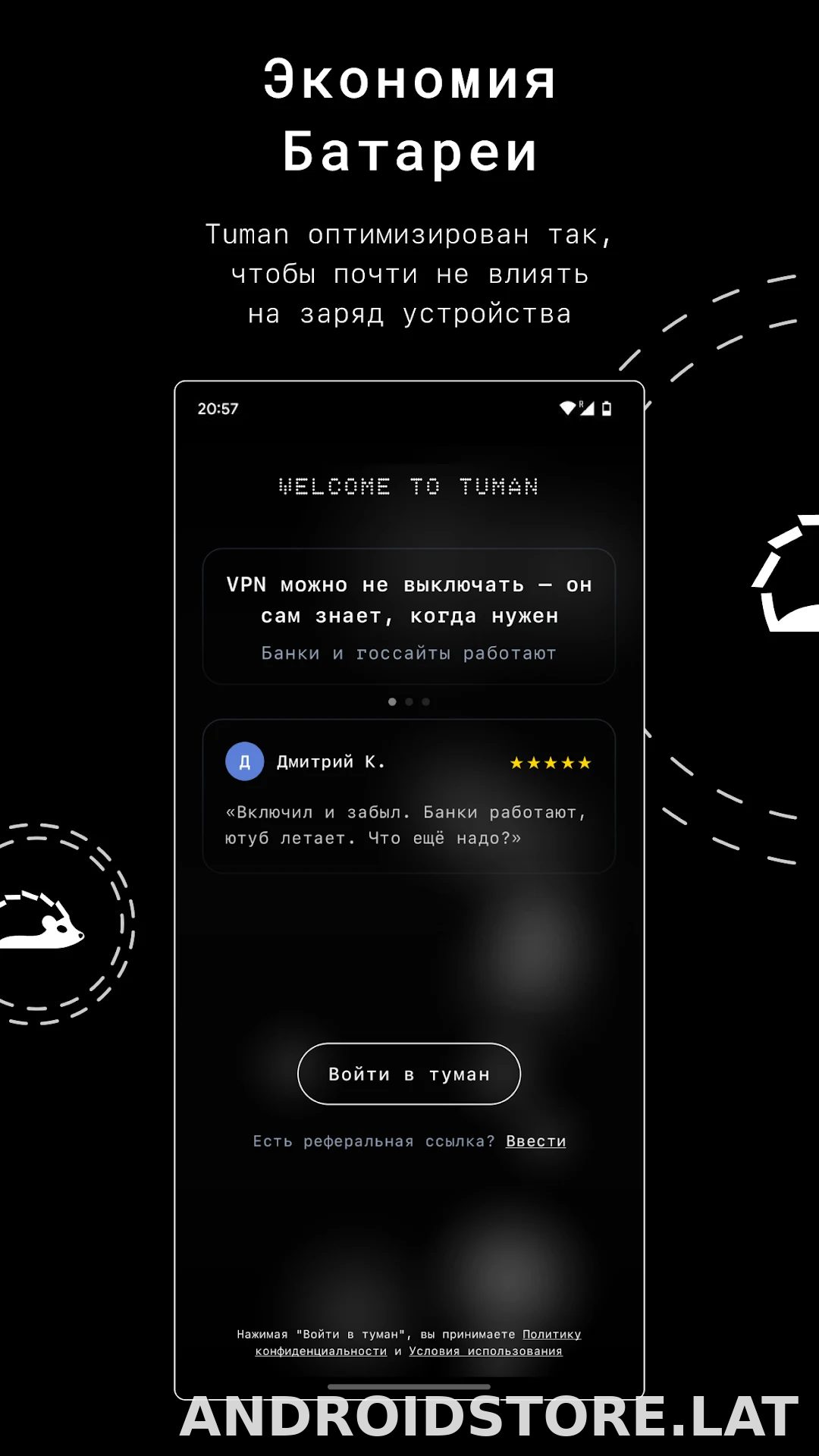 Tuman скриншот 3