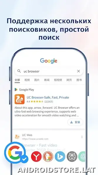 UC Browser скриншот 5